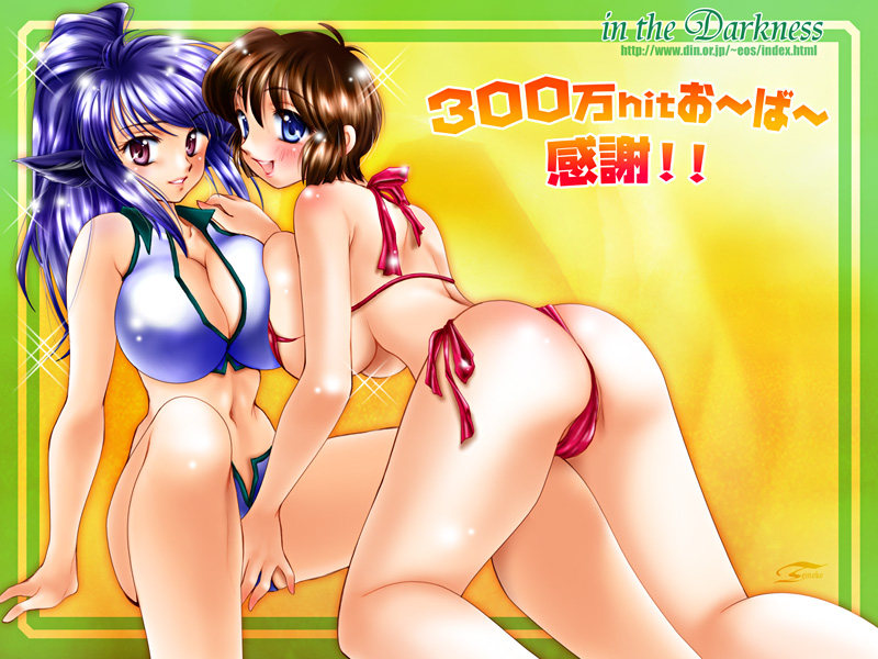 300hit`΁`!!