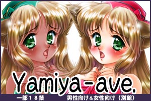 Yamiya-ave. [adult only]