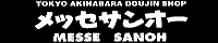 MESSE-SANOH Doujin Web Site
